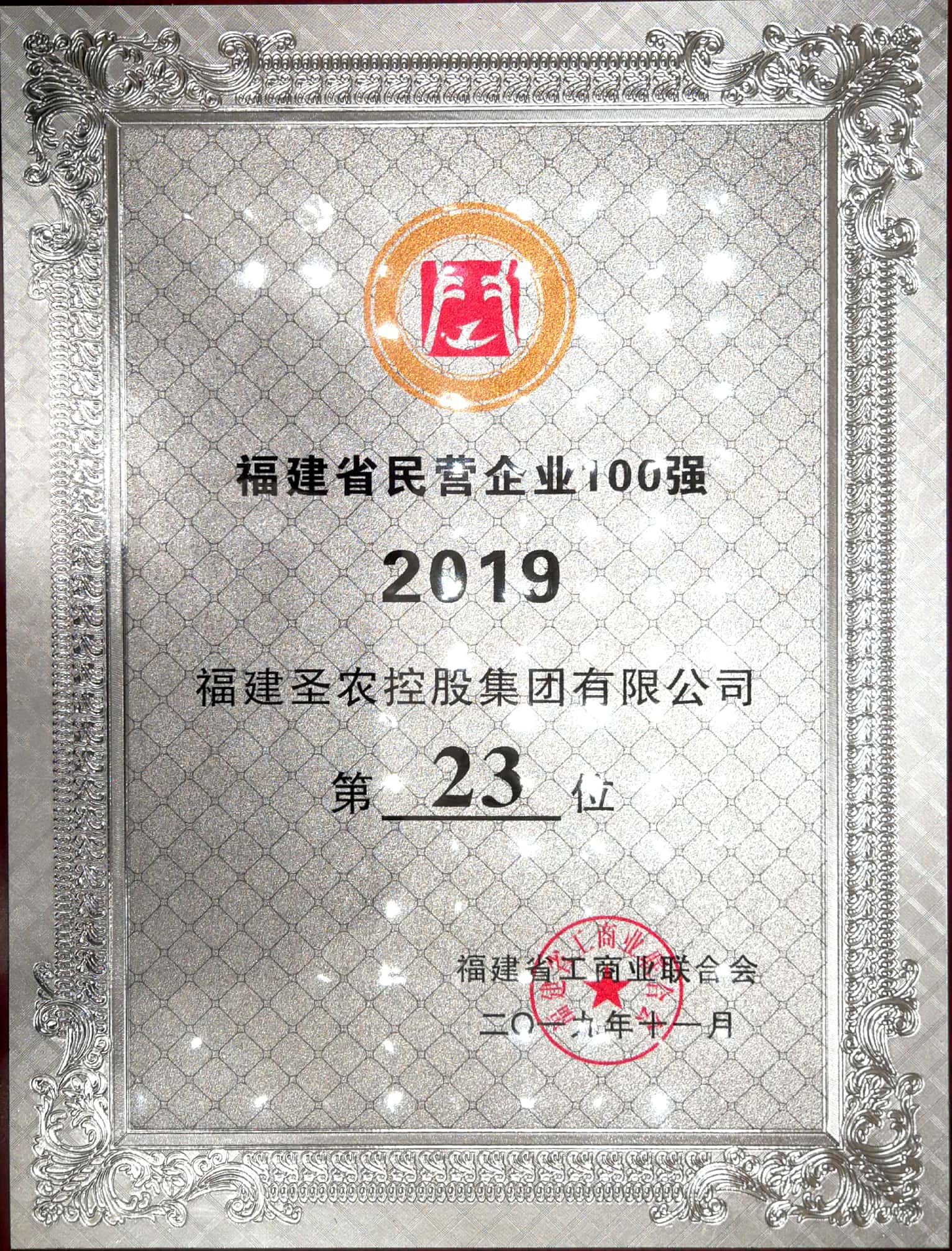 2019betwayţӪҵ100ǿ